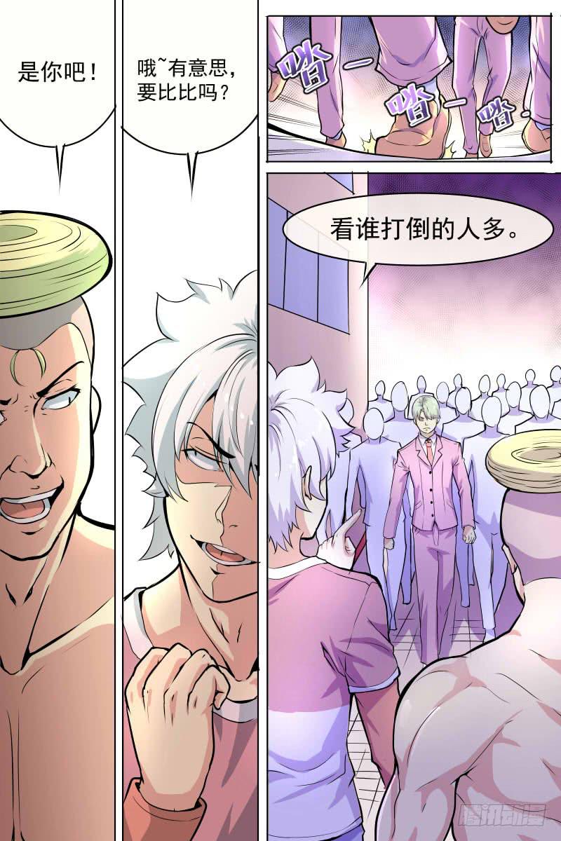 《神选者》并肩作战 第10页