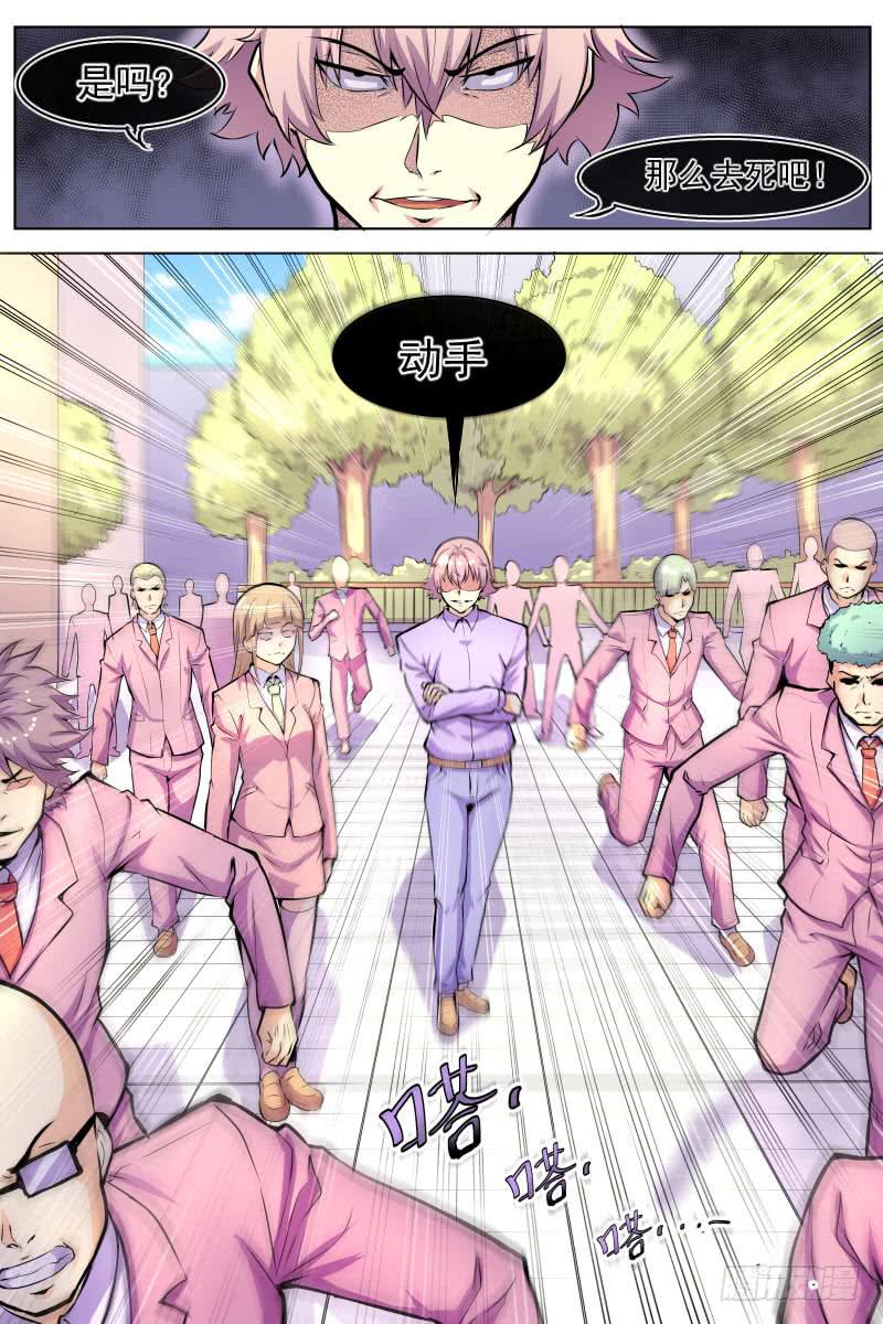 《神选者》并肩作战 第3页