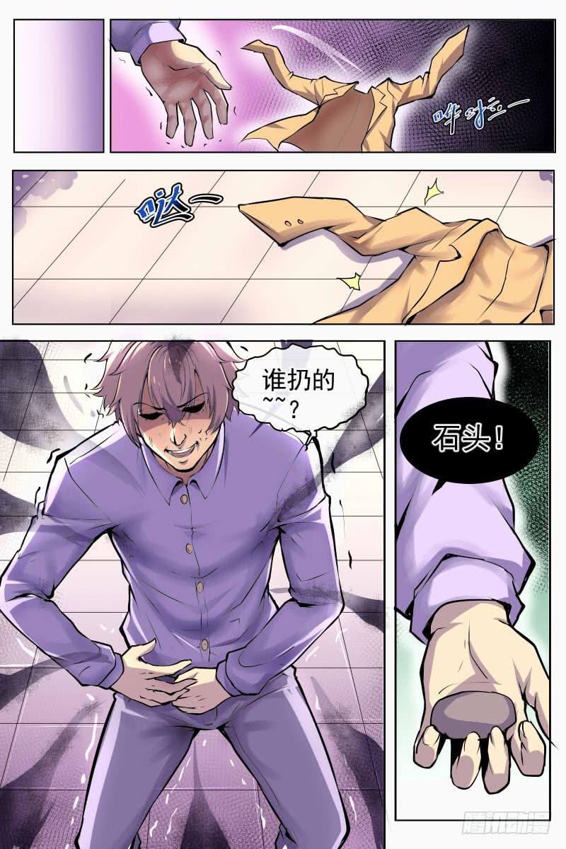 《神选者》右手与种的对决 第3页