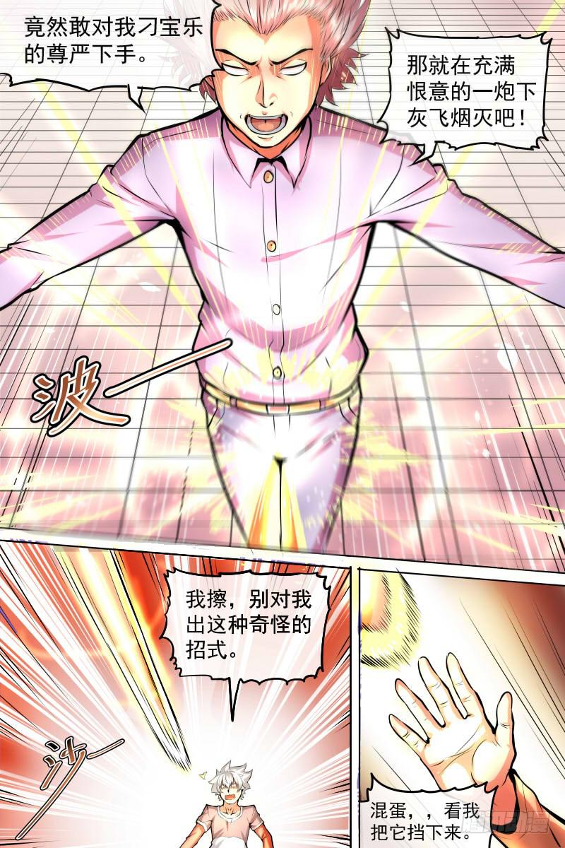 《神选者》右手与种的对决 第7页