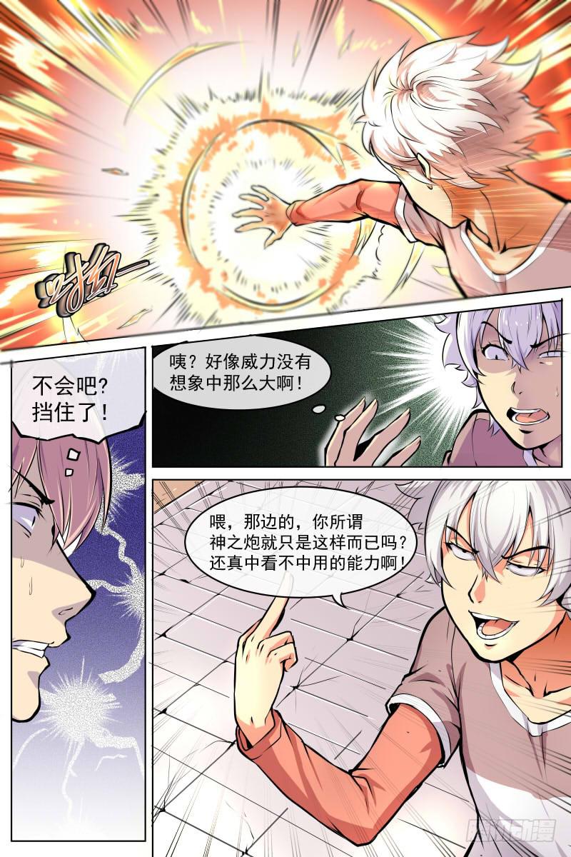 《神选者》右手与种的对决 第8页