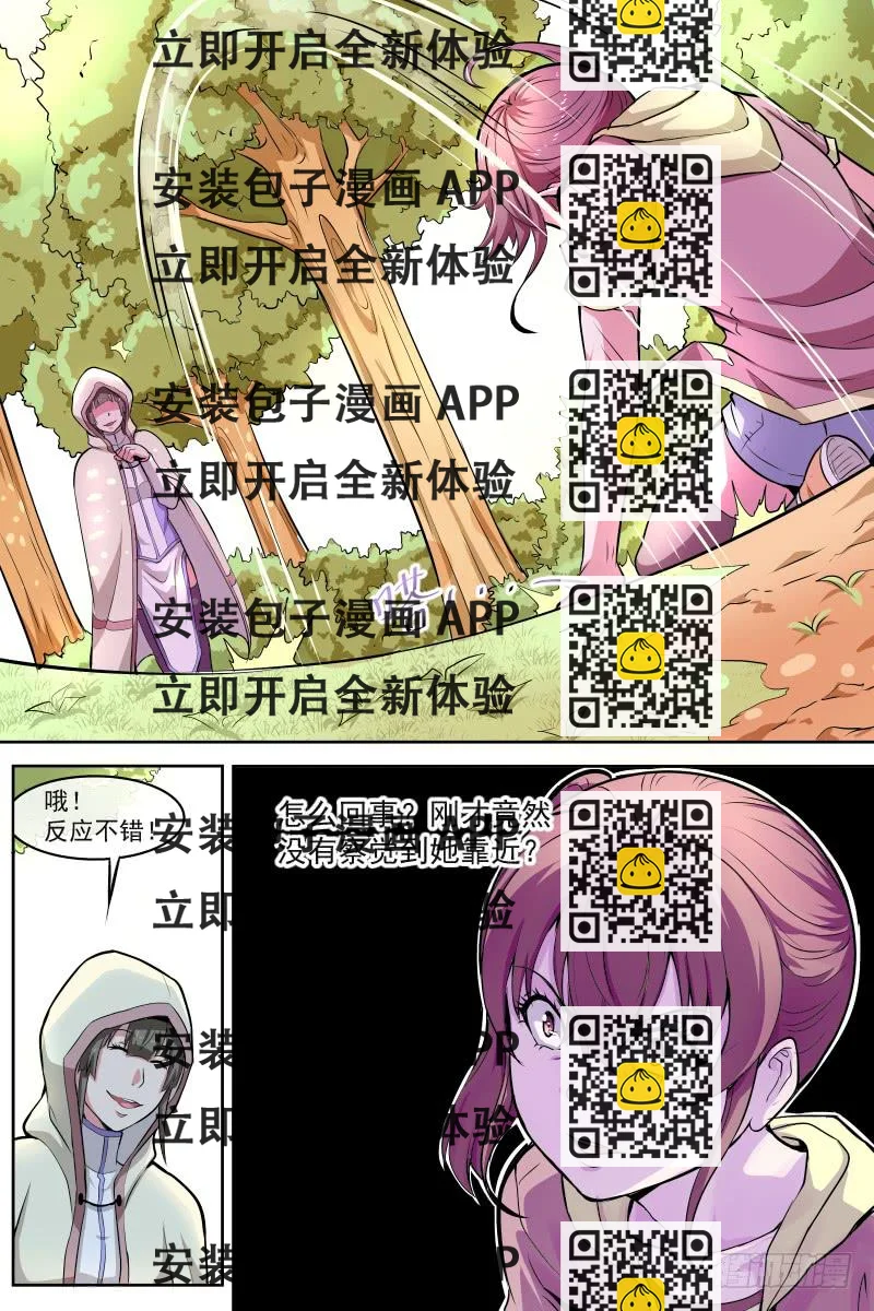 《神选者》80 第2页