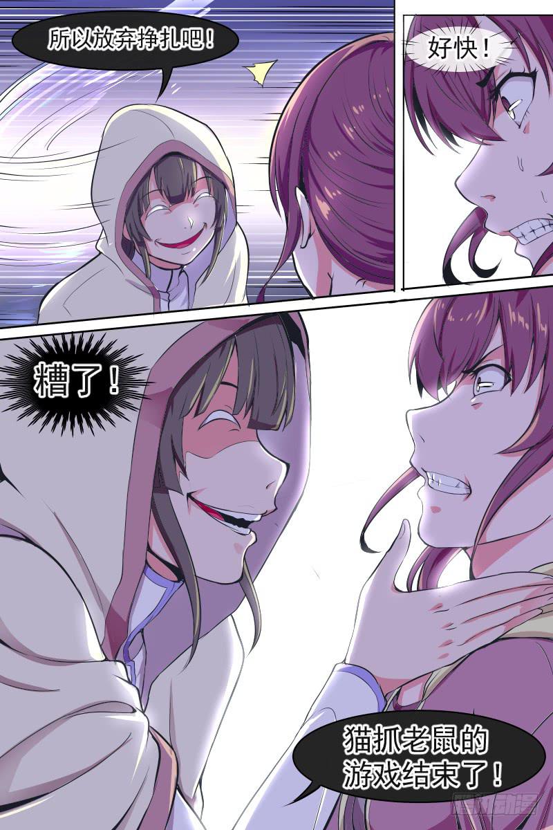 《神选者》80 第7页