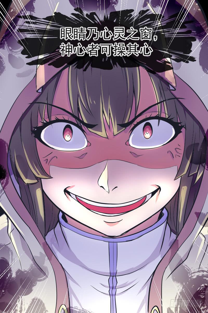 《神选者》80 第8页