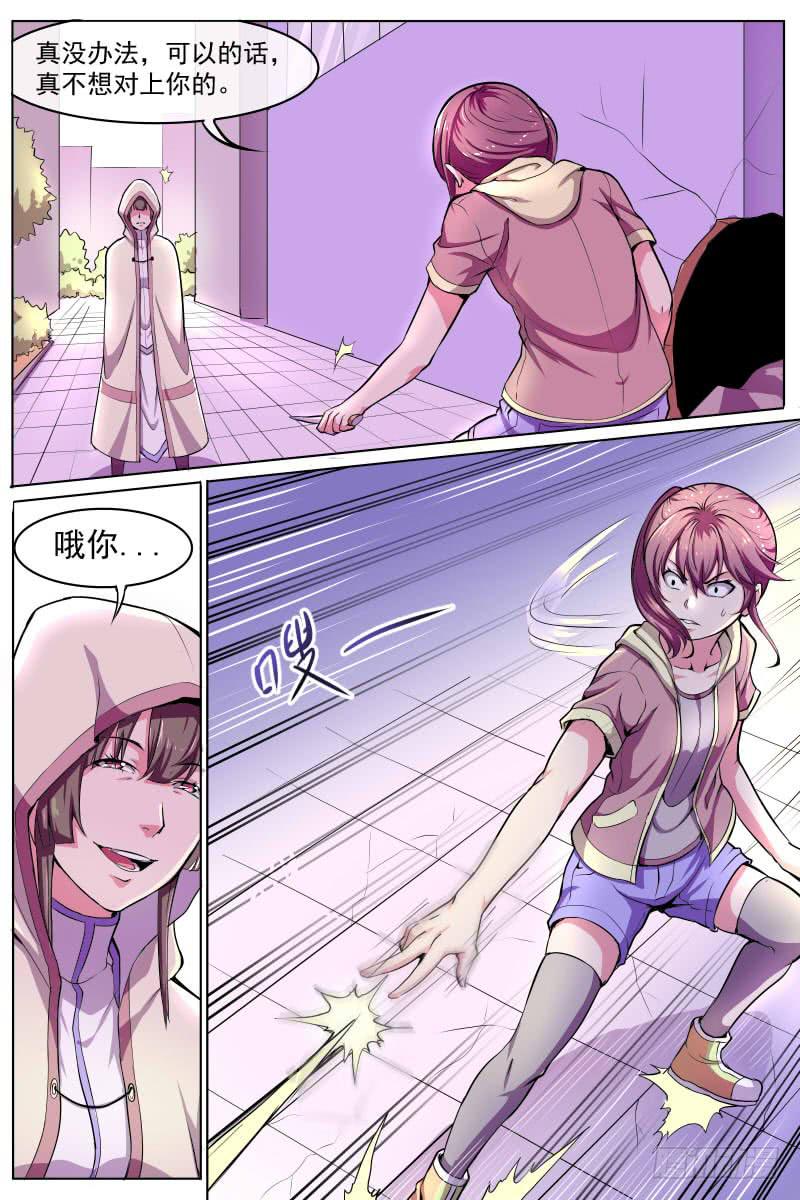 《神选者》暗处的淘汰者 第2页