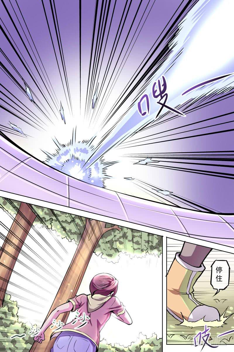 《神选者》暗处的淘汰者 第6页