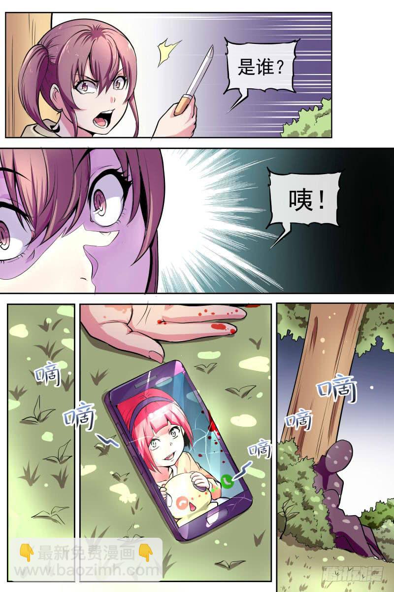 《神选者》暗处的淘汰者 第8页
