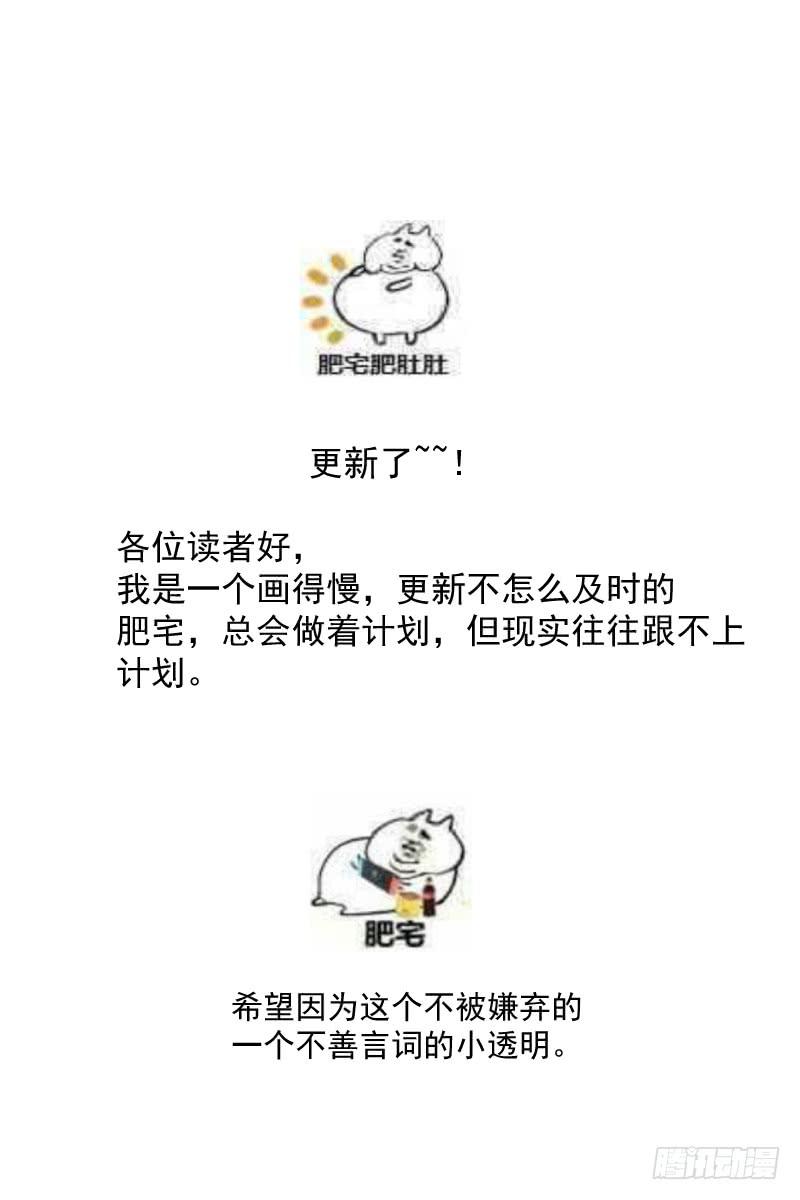 《神选者》来啊！互相伤害啊！ 第12页