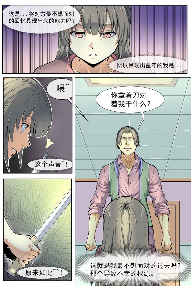 《神选者》来啊！互相伤害啊！ 第1页