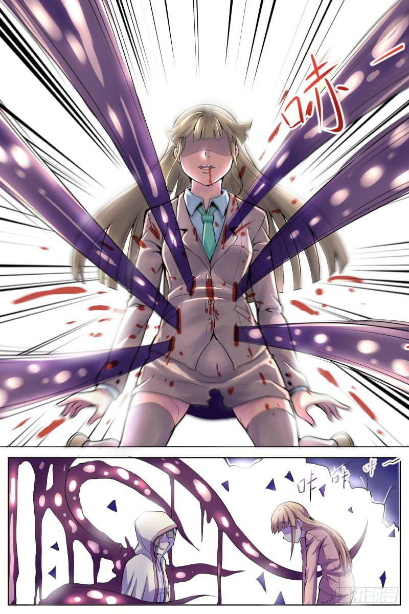 《神选者》魔 第5页