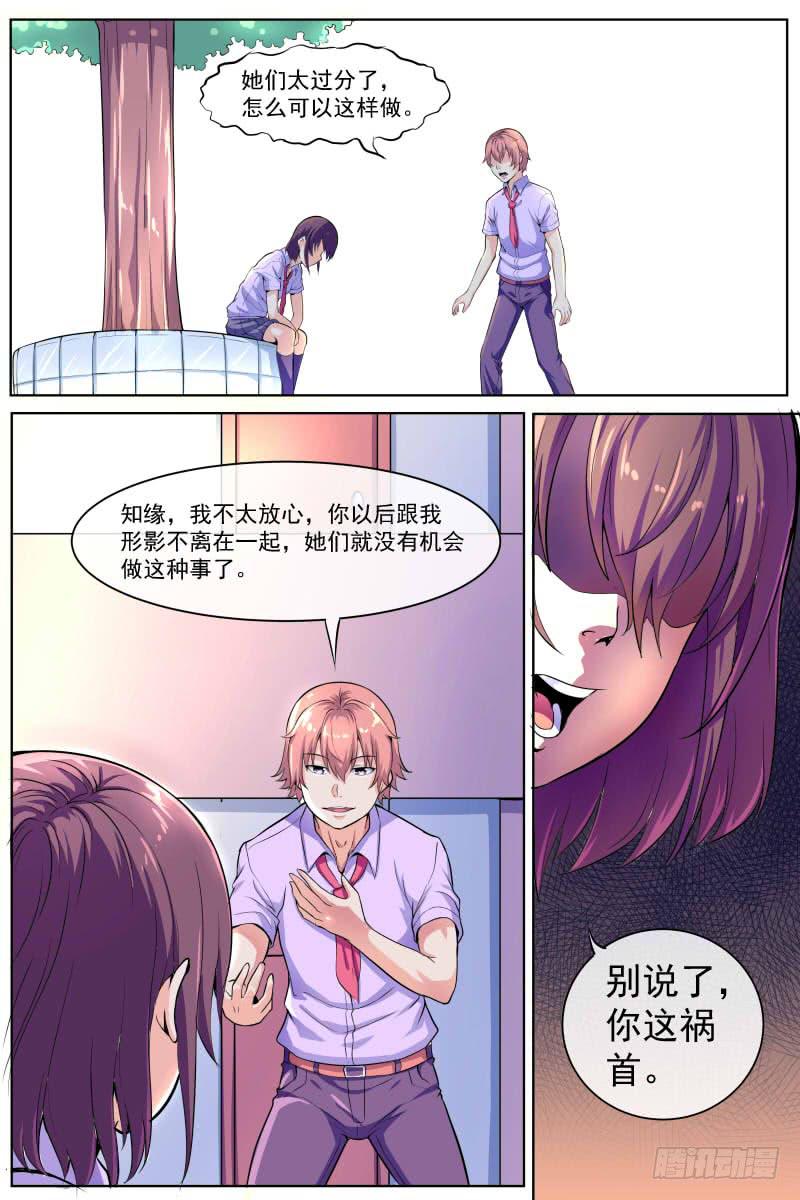 《神选者》83 第5页