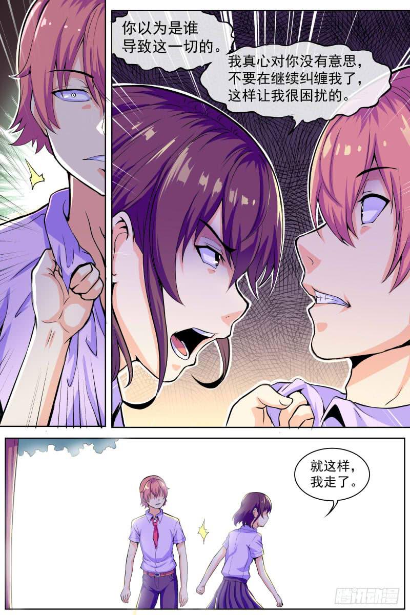 《神选者》83 第6页
