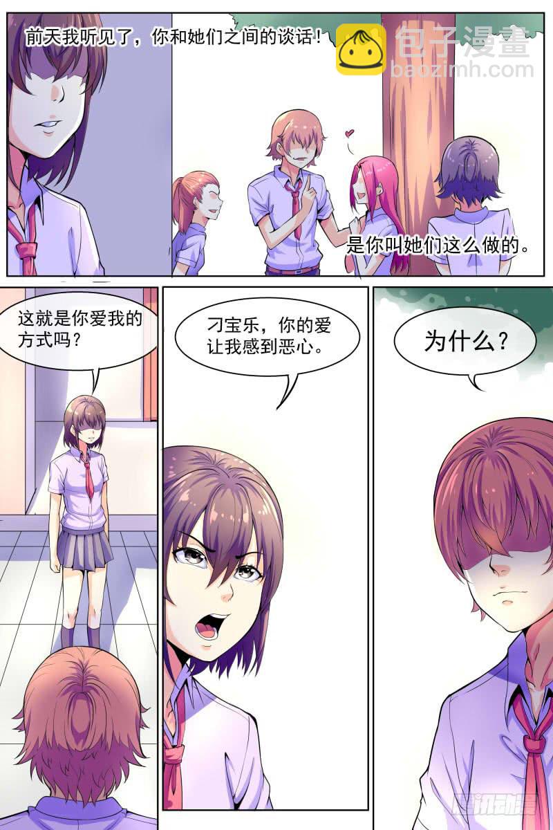 《神选者》83 第8页