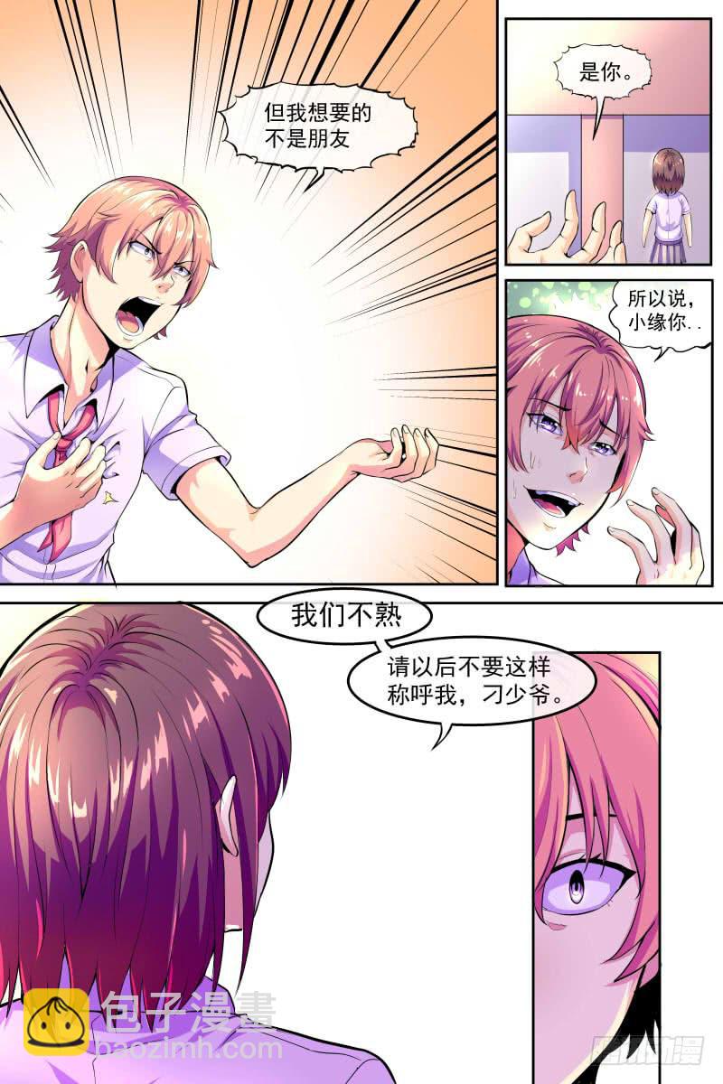 《神选者》84 第4页