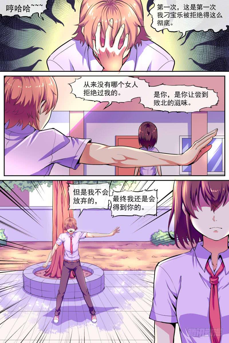 《神选者》84 第5页