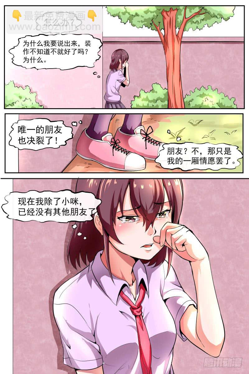 《神选者》84 第6页