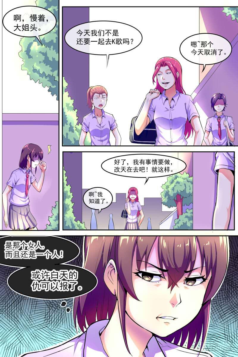 《神选者》84 第7页