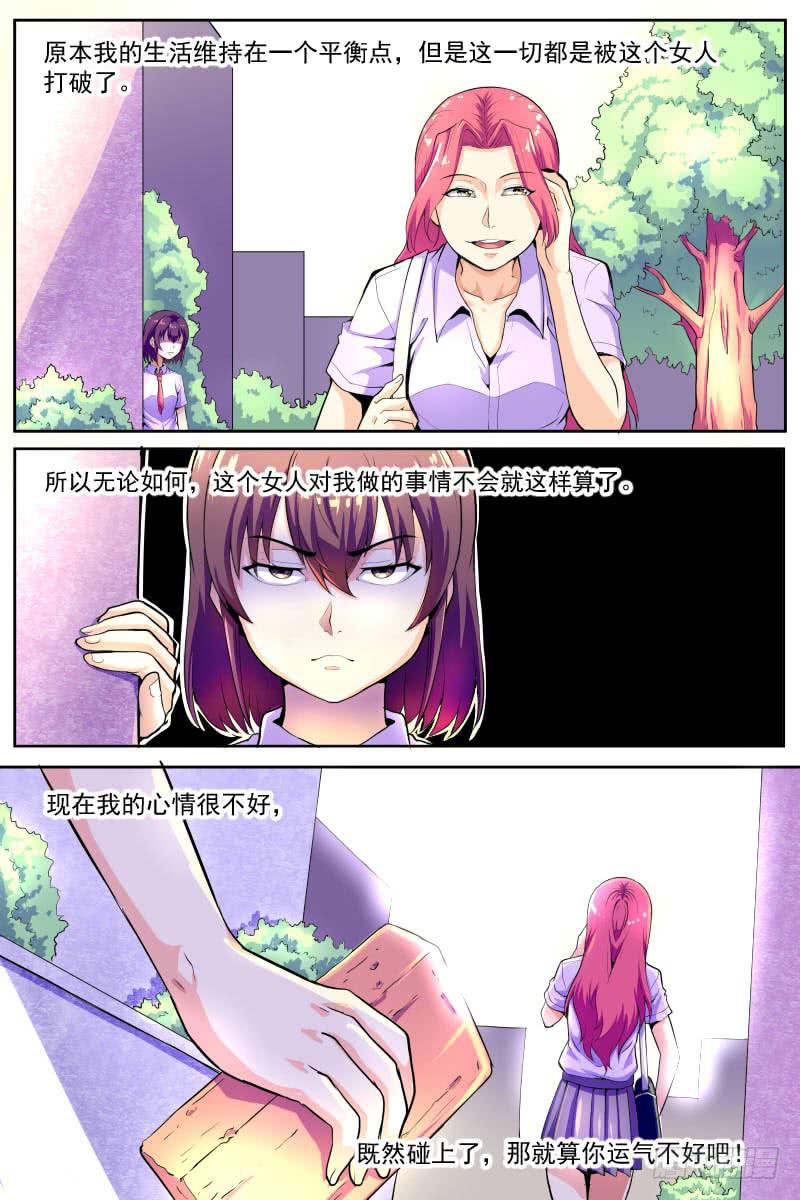 《神选者》84 第8页