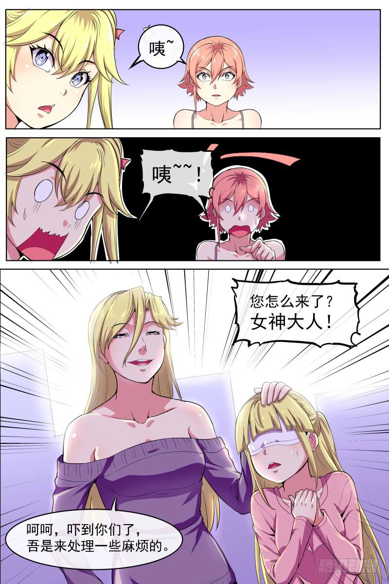 《神选者》81 第10页