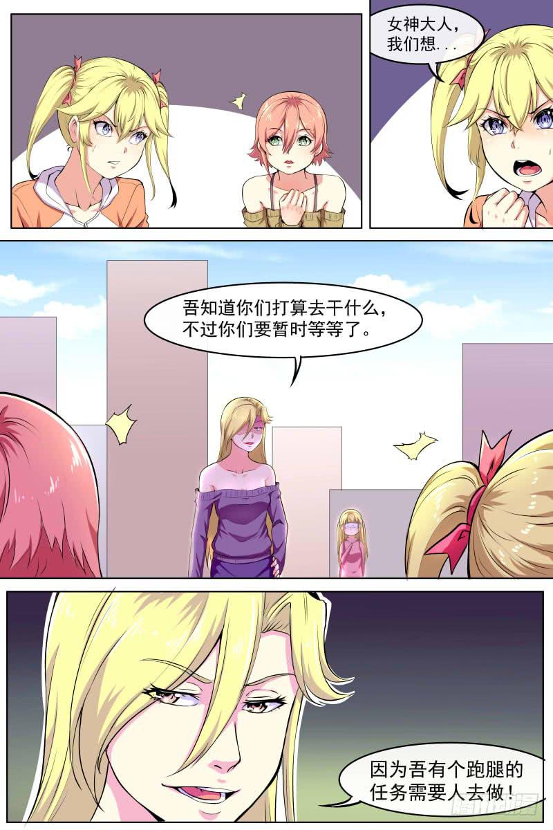 《神选者》81 第12页