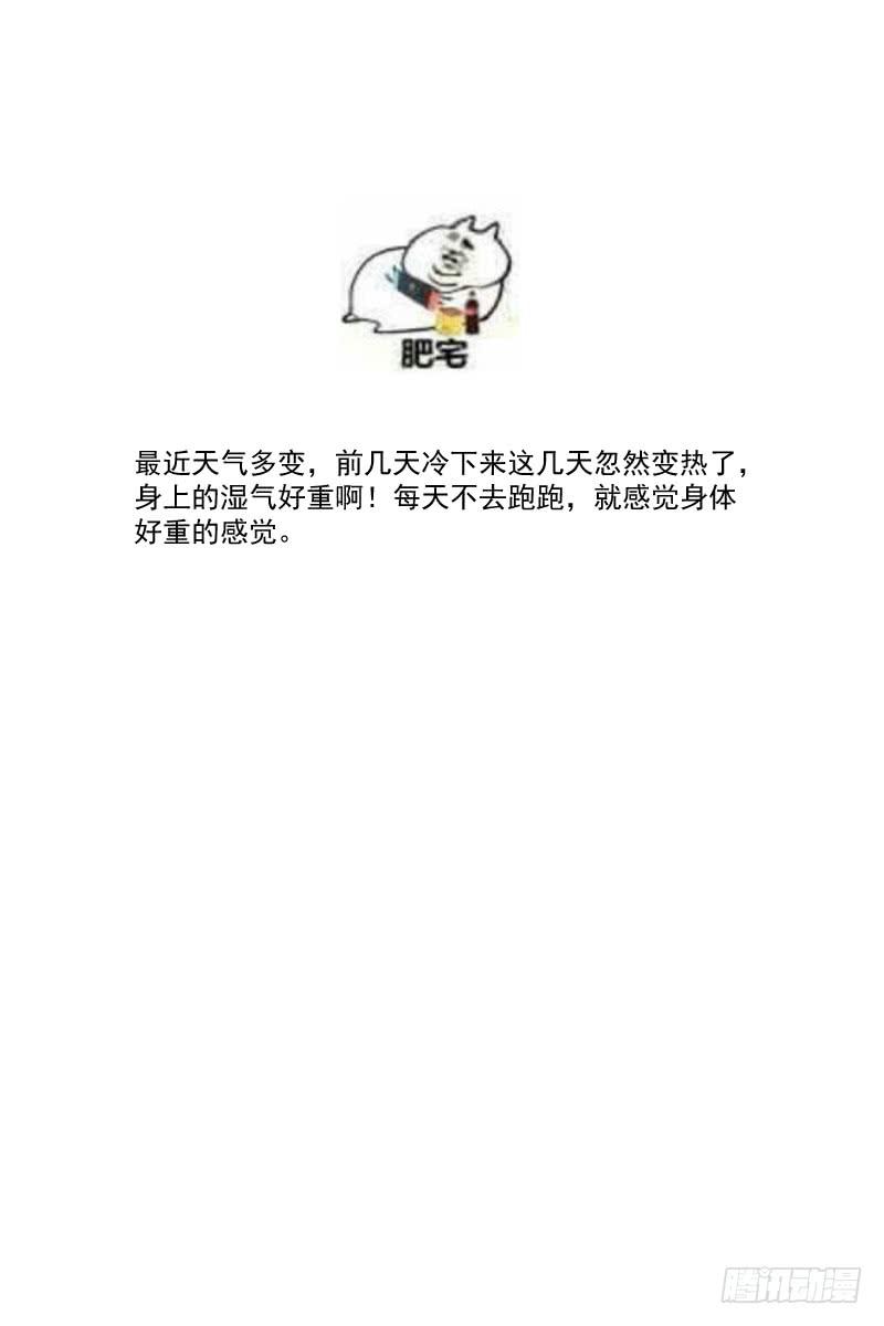 《神选者》81 第15页