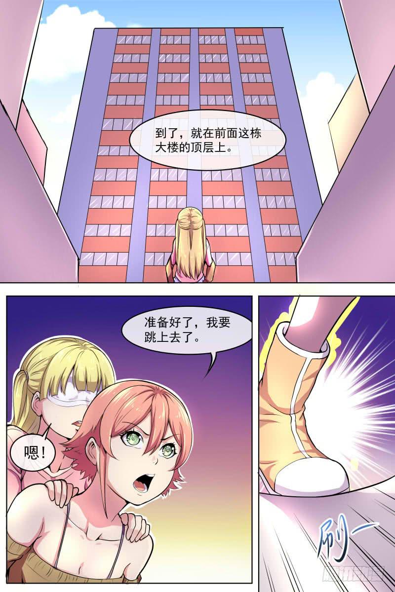 《神选者》81 第3页