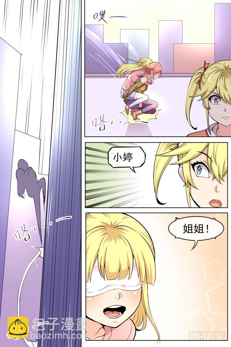 《神选者》81 第4页