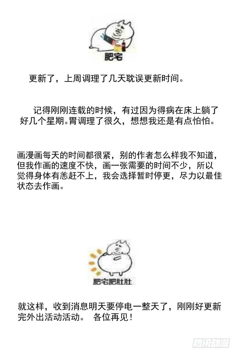 《神选者》82 第14页
