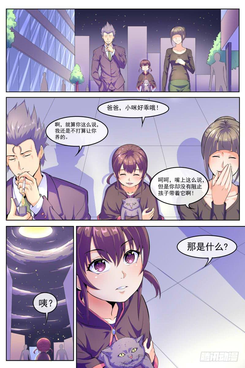 《神选者》82 第4页