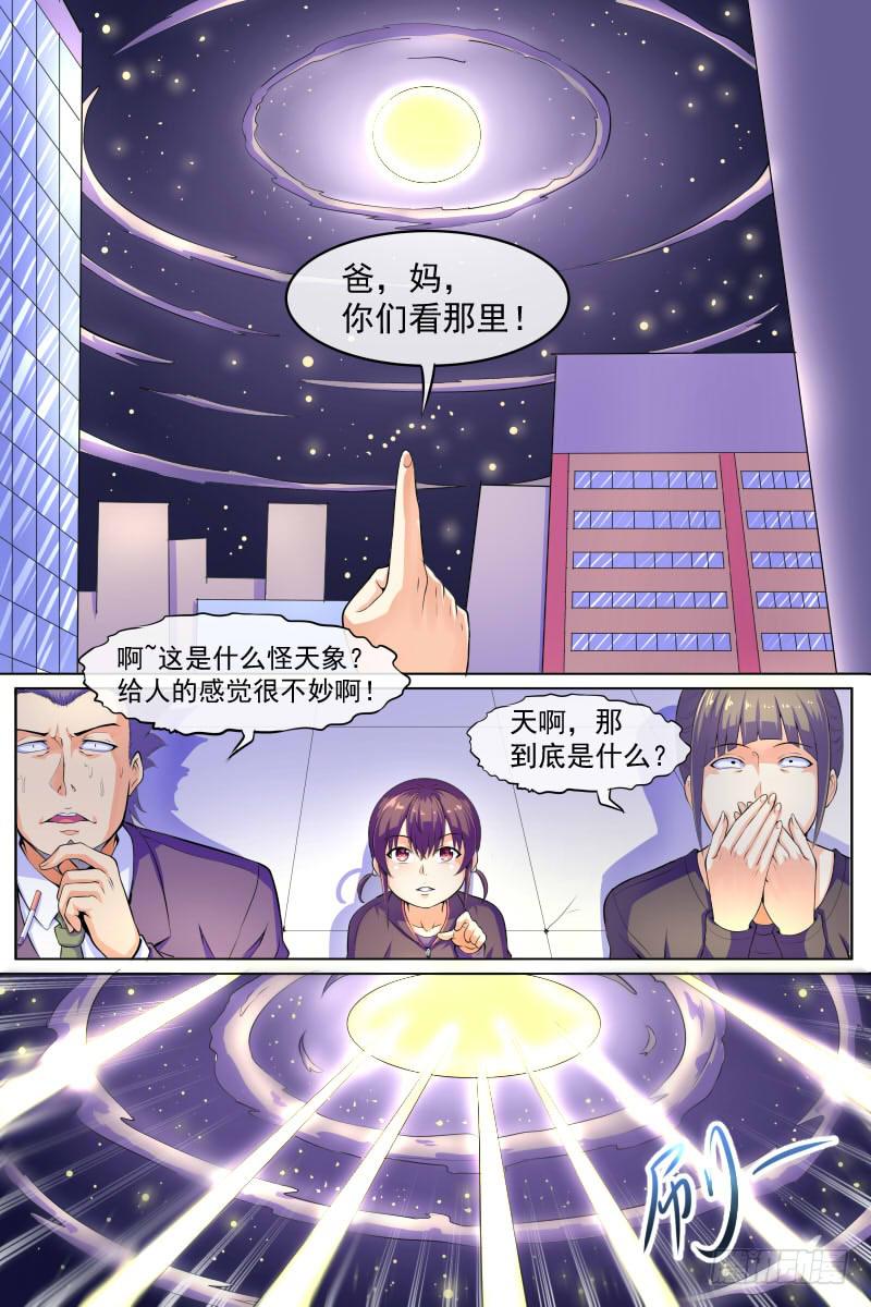 《神选者》82 第5页