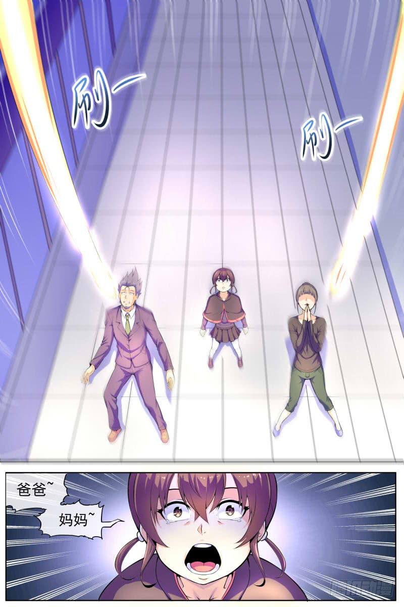 《神选者》82 第6页