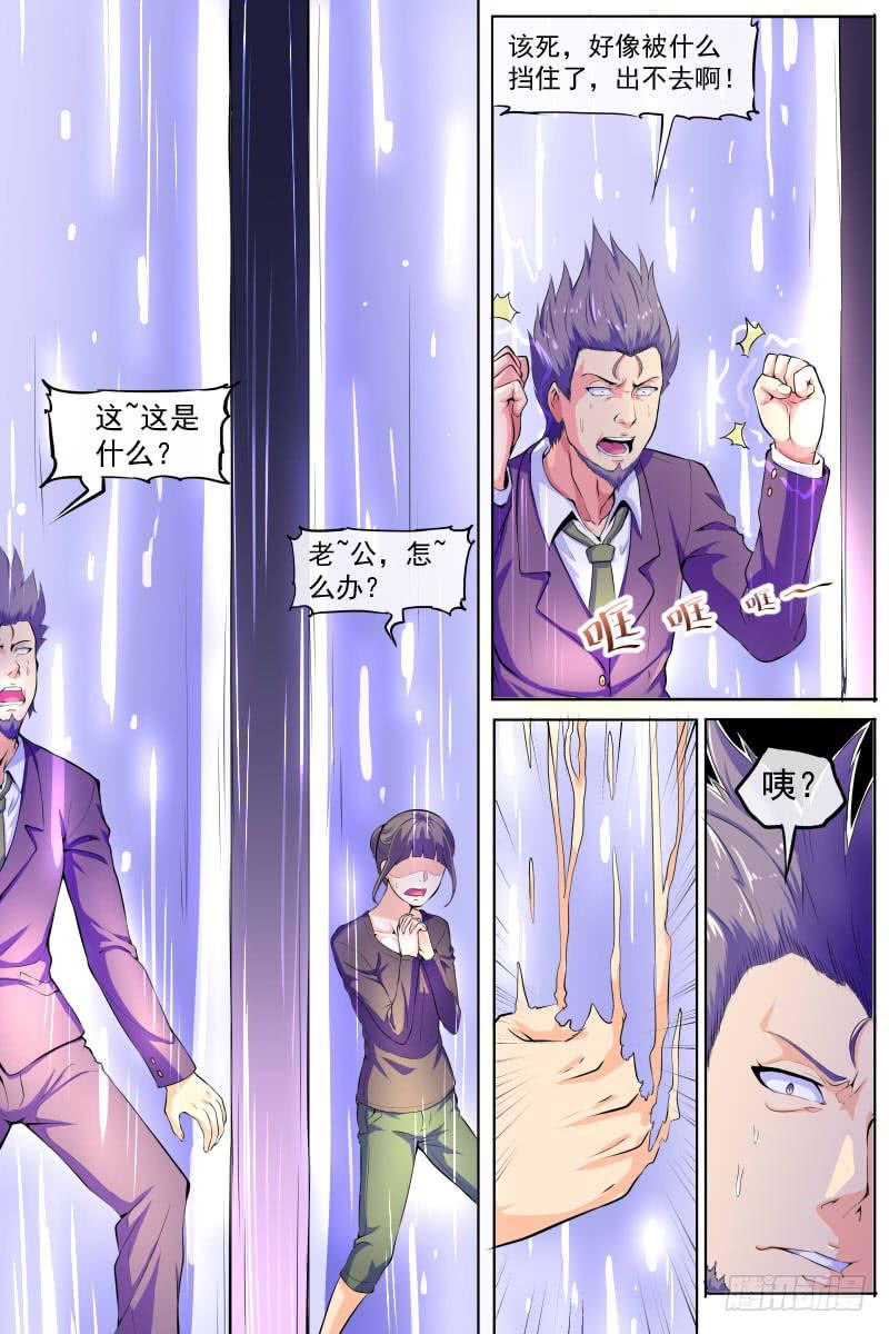 《神选者》82 第7页