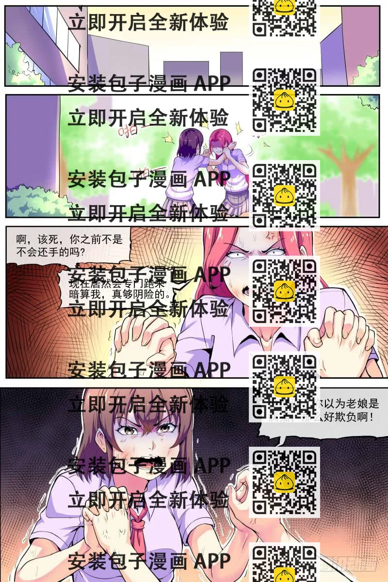 《神选者》85 第2页