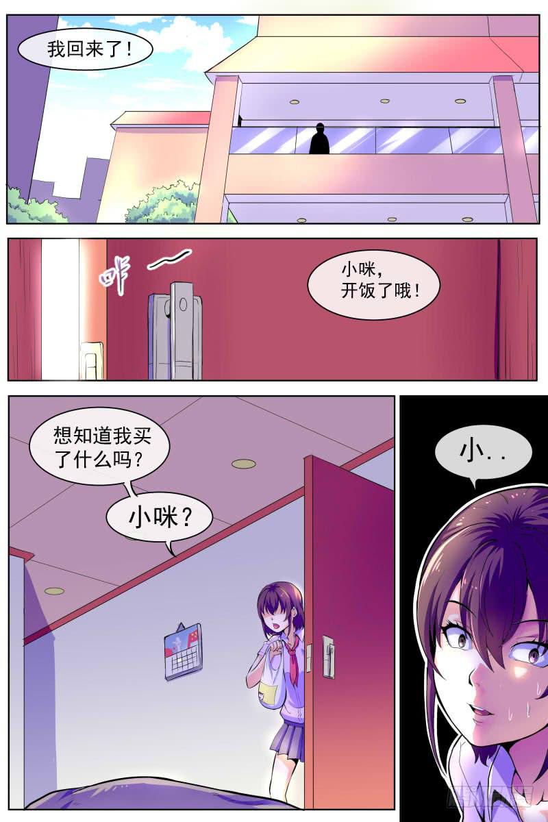 《神选者》85 第5页