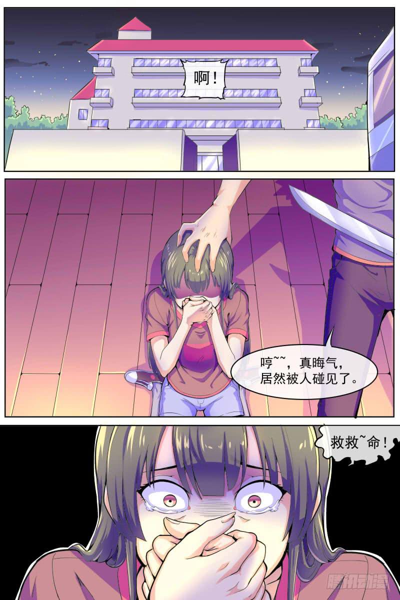 《神选者》88 第6页