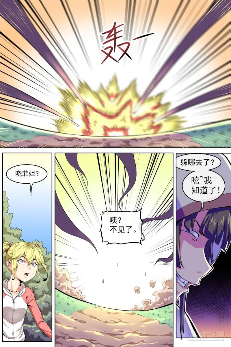 《神选者》87 第7页