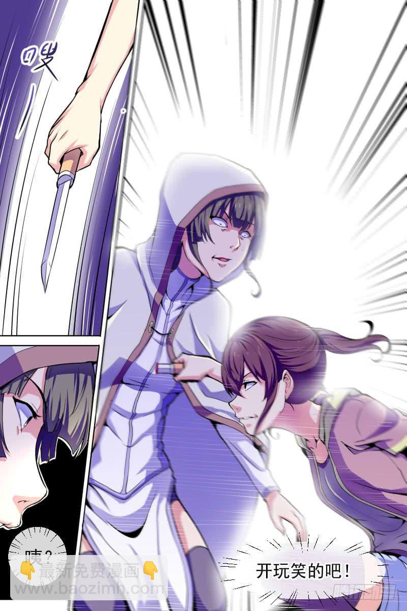 《神选者》87 第9页