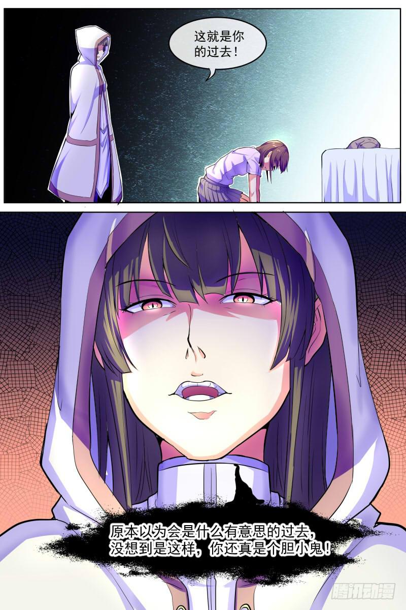 《神选者》86 第14页