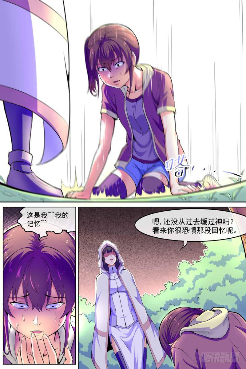 《神选者》86 第15页