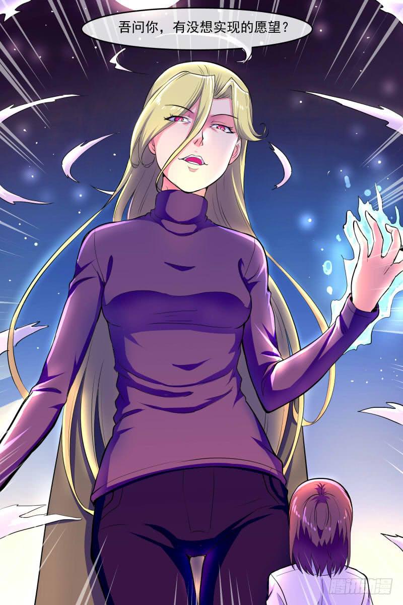 《神选者》86 第1页