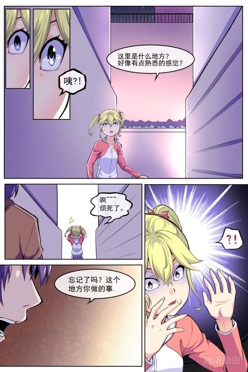《神选者》91 第10页