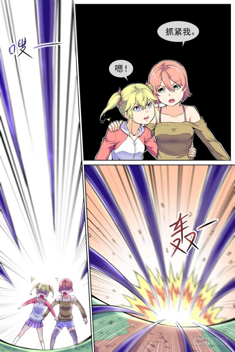 《神选者》91 第2页