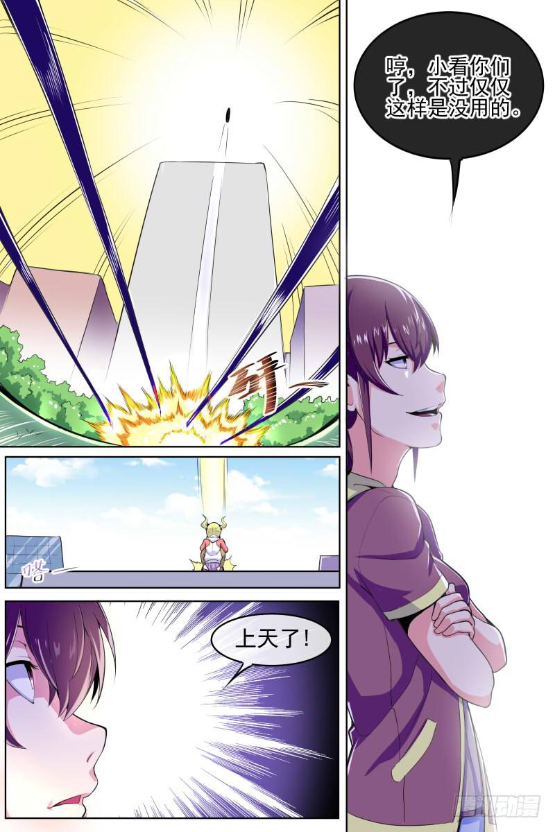 《神选者》91 第4页