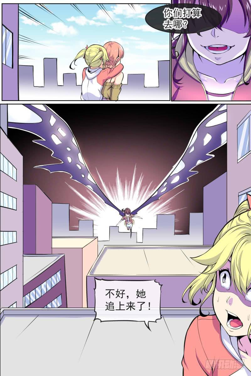 《神选者》91 第7页