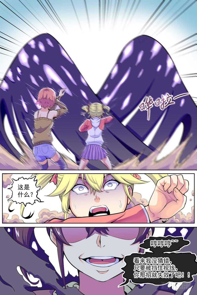 《神选者》90 第8页
