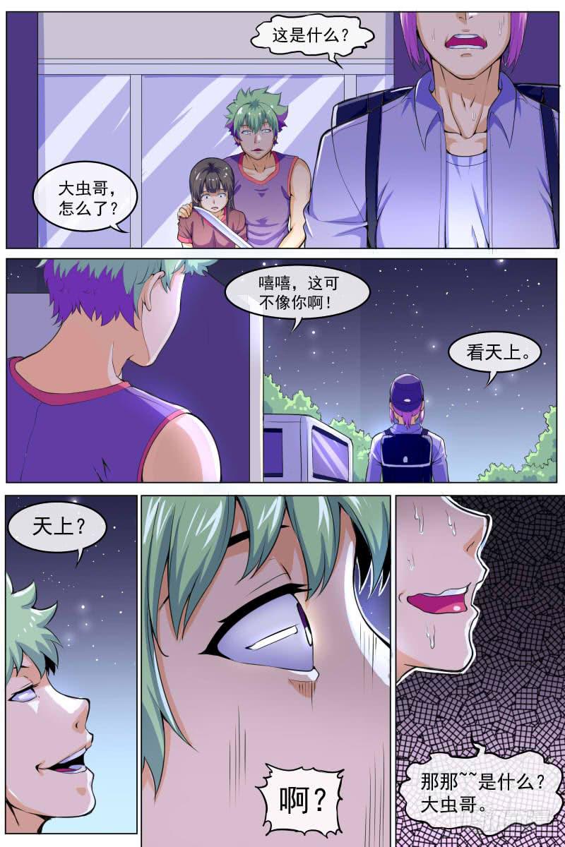 《神选者》89 第1页
