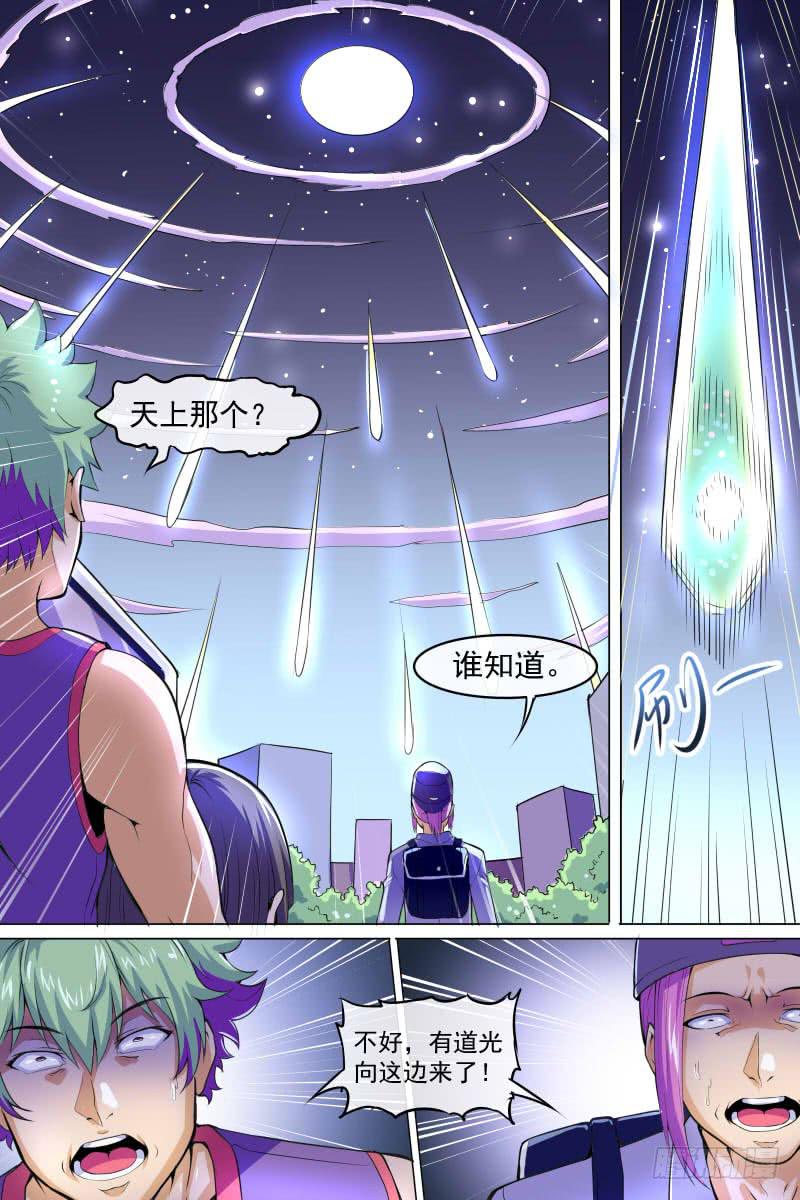 《神选者》89 第2页