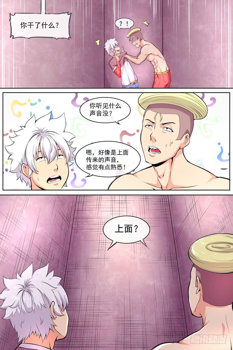 《神选者》92 第12页
