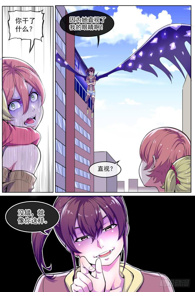 《神选者》92 第2页