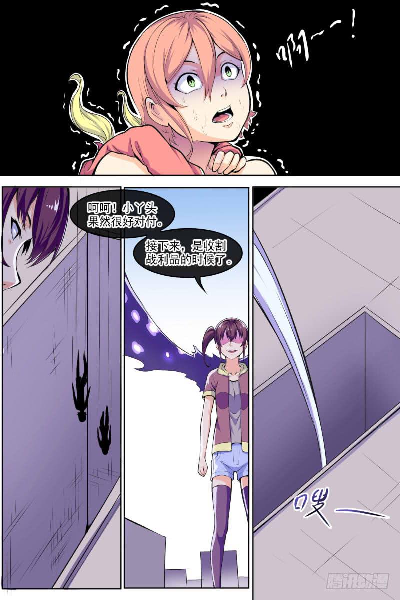 《神选者》92 第4页